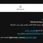 Hình ảnh game Dragon Ball Sparking! Zero minh họa thông tin rò rỉ về phiên bản Nintendo Switch 2