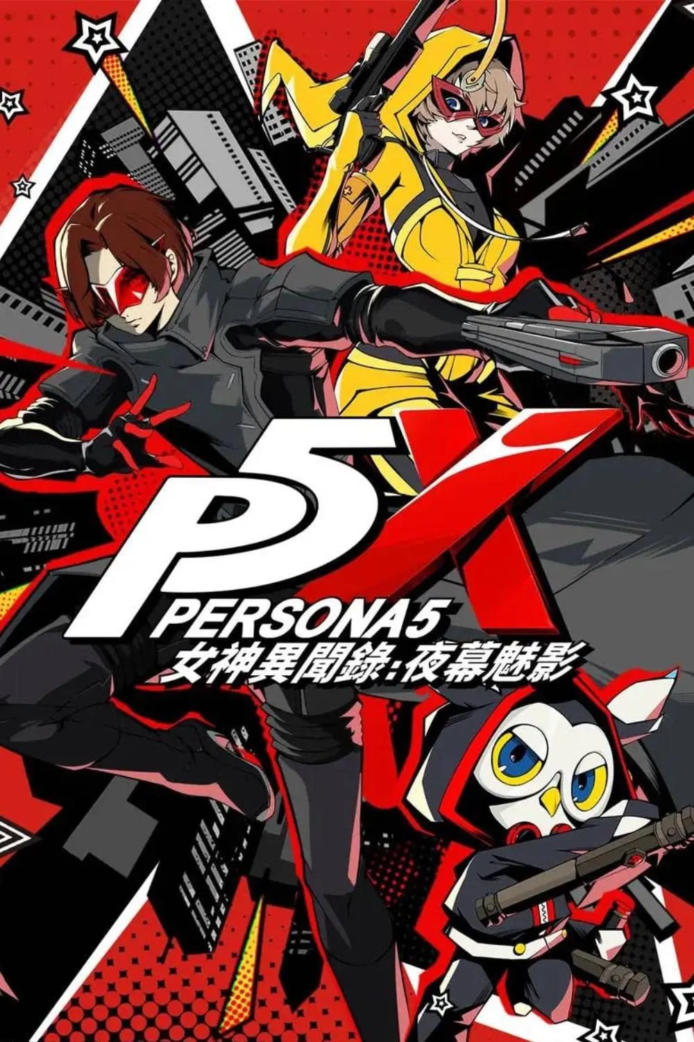 Persona 5 The Phantom X: Hình ảnh bìa game, biểu tượng của dòng JRPG nổi tiếng.